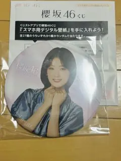 櫻坂46 くじ ⑦ BIG缶バッチ　井上梨名　スマホ用デ ジタル壁紙付き