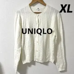 UNIQLO ケーブル編みカーディガン XL ホワイト