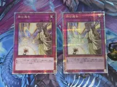 2025年最新】神の通告 25thの人気アイテム - メルカリ