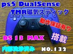 PS5 DualSense コントローラー DS 13 MAX