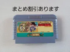 【FC】ドラゴンボール 神龍の謎 ファミコン 動作確認済み