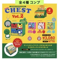 サンリオキャラクターズ ミニチェスト BOX版 第2弾 全4種 コンプ