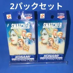 絶版　超希少品　大人気ゲーム　スナッチャー　コナミコレクションカード　未開封