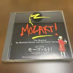 2026年最新】ミュージカル モーツァルト 日本初演ライヴ盤の人気