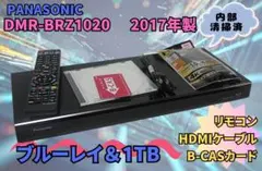 2026年最新】DMR-BRZ1020 中古の人気アイテム - メルカリ