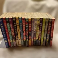 地縛少年花子くん 全16巻セット➕0巻➕放課後少年花子くん