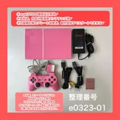 ps2本体セットプレステ2プレイステーション２77000e032301