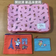 オサムグッズ　旅行ポーチ 3点セット 雑誌付録