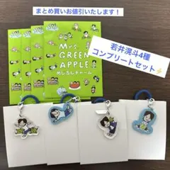 ミセスグリーンアップル なつグッズ めじるしチャーム 若井4種C F I L