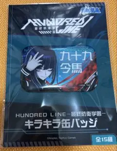 澄野拓海＆蒼月衛人 タワレココラボ 缶バッジ 2種 メルカリ