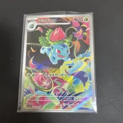 フシギソウ AR MEGA 拡張パック メガブレイブ キラ 065/063 フシギソウ AR MEGA 拡張パック メガブレイブ キラ 065/063 - メルカリ