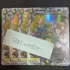 グレイトフルベン 金トレジャー 4枚セット 2025年最新】砕慄接続グレイトフルベンの人気アイテム - メルカリ