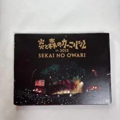 2026年最新】セカオワ ライブdvdの人気アイテム - メルカリ