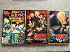 名探偵コナン 小説セット 緋色の弾丸 赤井一家セレクション ゼロの執行人