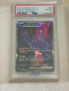美品センタリング◎メガルカリオex【SAR】 SR2枚　RR5枚セット 2025年最新】ポケモンカードゲームの人気アイテム - メルカリ