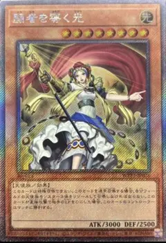 2026年最新】闘者を導く光の人気アイテム - メルカリ