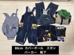 ミキハウス　MIKIHOUSE カバーオール　Tシャツ　ズボン12店セット