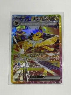 2025年最新】サンダース EX sarの人気アイテム - メルカリ