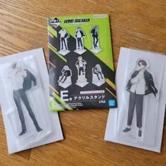 に*ー様 一番くじ　WIND BREAKER アクリルスタンド　2種セット