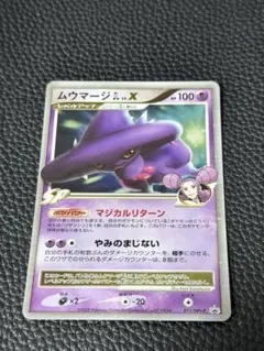 2026年最新】ムウマージGLの人気アイテム - メルカリ