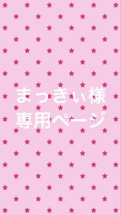 ウェンディーズ うり アクリルスタンド