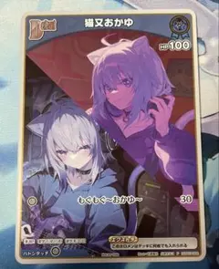 ホロカ 猫又おかゆ Debut ぺるそにゃ〜りすぺくと プロモ