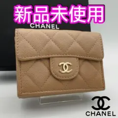 ギフト対応　シャネル財布　マトラッセ　キャビアスキン　コンパクトウォレット　箱付