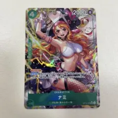 2026年最新】ナミ OP14-031 SR パラレルの人気アイテム - メルカリ