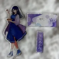 2026年最新】銀だこ 推しの子 黒川あかねの人気アイテム - メルカリ