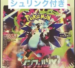 ポケモンカードゲーム インフェルノX 1BOX[シュリンク付き]新品未開封