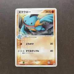 ヌマクロー PROMO PCG-Pプロモカード 110/PCG-Pのサムネイル