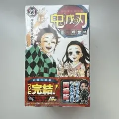 2026年最新】鬼滅の刃23巻同梱版の人気アイテム - メルカリ