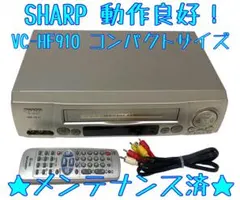 整備済】SHARP VC-H BF95 ビデオデッキ VHS シャープ - メルカリ