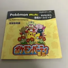 2026年最新】ポケモン パーティミニの人気アイテム - メルカリ