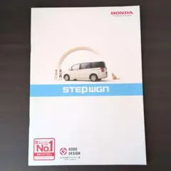 HONDA STEP WGN カタログ