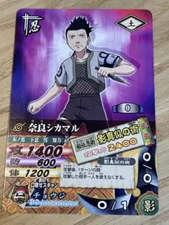 NARUTO 奈良シカマル ナルティメットカードバトル DNP-003 ①