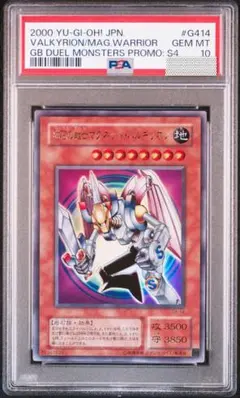 PSA10 2期 鑑定品 磁石の戦士 シリーズ 3点セット 2026年最新】磁石の戦士 psaの人気アイテム - メルカリ