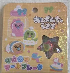 新品未使用　フレークシール　おぱんちゅうさぎ　おはじきシール