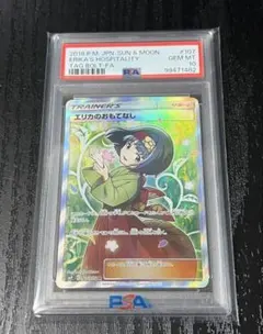 2026年最新】エリカのおもてなしsr psa10の人気アイテム - メルカリ