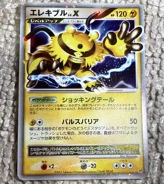 2026年最新】エレキブルLVXの人気アイテム - メルカリ