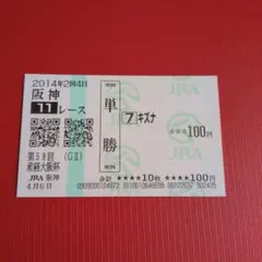 2025年最新】現地馬券の人気アイテム - メルカリ