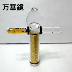 2026年最新】万華鏡 オイルワンドの人気アイテム - メルカリ
