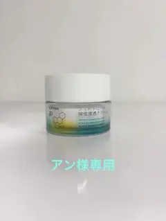 ソフィーナip 深夜浸透クリーム