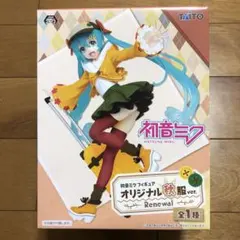 初音ミク フィギュア オリジナル秋服ver Renewal