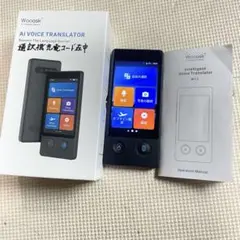 Vasco Translator 翻訳機 M3 説明書付き ストップ - メルカリ