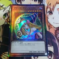 2026年最新】ブラックマジシャン レリーフの人気アイテム - メルカリ