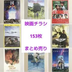 映画チラシ フライヤー アクション・戦争映画 大量セット - メルカリ