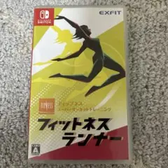 フィットネスランナー