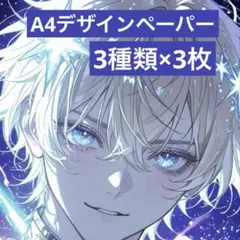 【No.cs008】男の子　デザインペーパー　コラージュシート　コラージュ素材