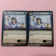 イジンデン/ドナロッテのサムネイル